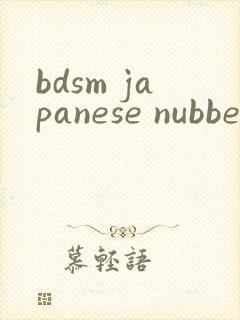 bdsm japanese nubber