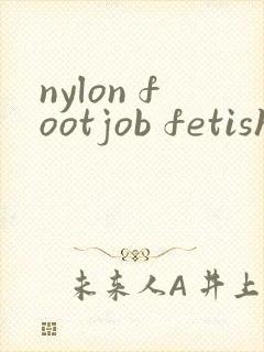 nylon footjob fetish