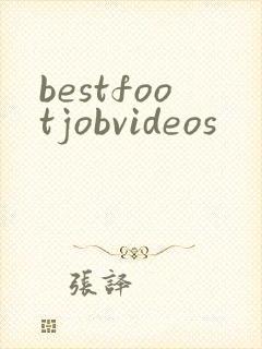 bestfootjobvideos