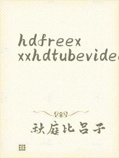 hdfreexxxhdtubevideos