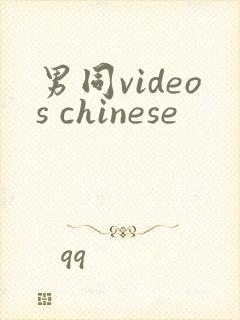 男同videos chinese