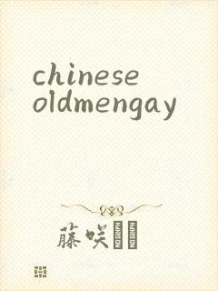 chineseoldmengay