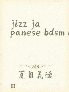 jizz japanese bdsm bondage