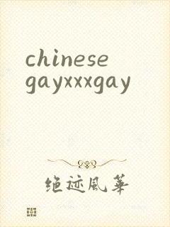 chinesegayxxxgay