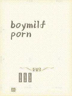 boymilfporn封面