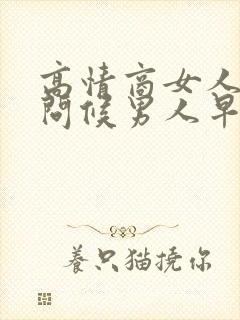 高情商女人怎么问候男人早安