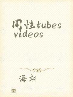 同性tubes videos
