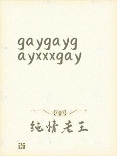gaygaygayxxxgay