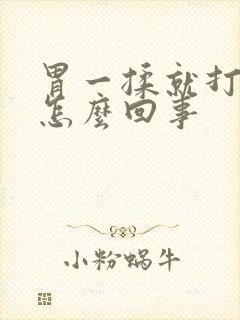 胃一揉就打嗝是怎么回事