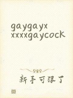 gaygayxxxxxgaycock