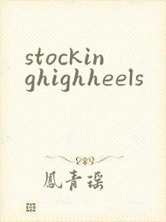 stockinghighheels