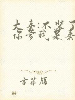 大秦:不装了,你爹我是秦始皇赵浪