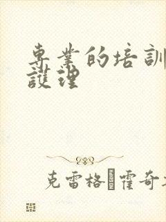 专业的培训母婴护理