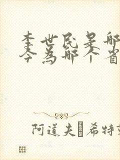 李世民是哪里人今为哪个省