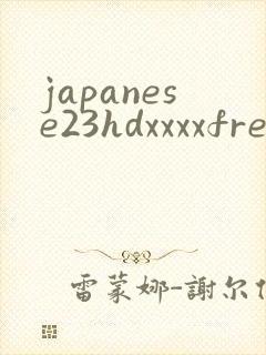 japanese23hdxxxxfree