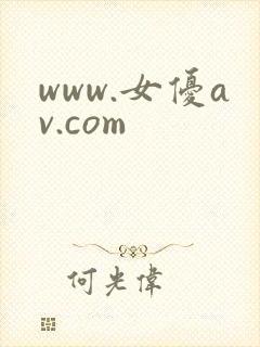 www.女优av.com