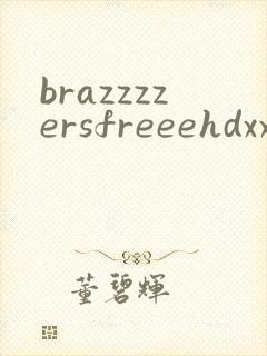 brazzzzersfreeehdxxxxpron封面