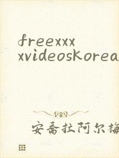 freexxxxvideoskorea封面