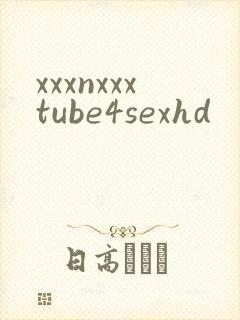 xxxnxxxtube4sexhd封面