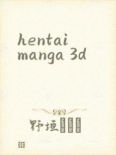 hentai manga 3d