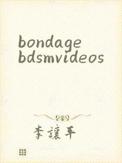 bondagebdsmvideos