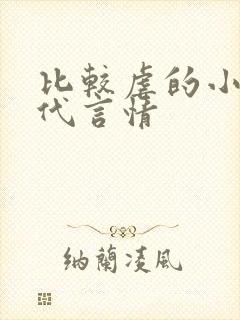 比较虐的小说现代言情