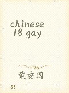 chinese 18 gay