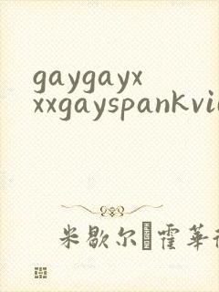 gaygayxxxgayspankvideos