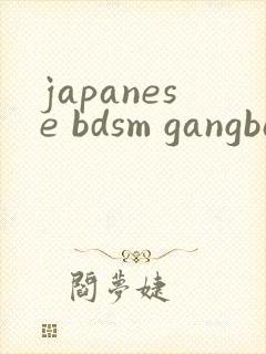 japanese bdsm gangbang fisting