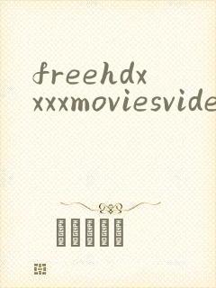 freehdxxxxmoviesvideo封面