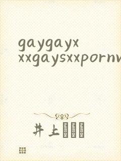 gaygayxxxgaysxxpornvideo