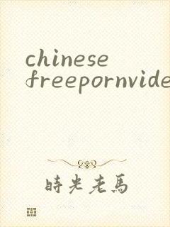chinesefreepornvideossexmovie封面