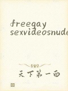 freegaysexvideosnudementubelinks