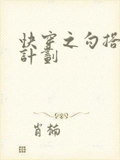 快穿之勾搭反派计划