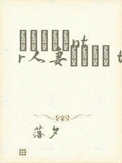 おじさんとntr人妻セックス the animation