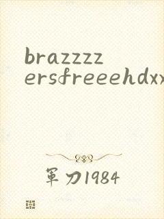 brazzzzersfreeehdxxxxpron封面