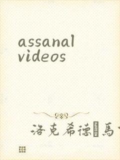 assanalvideos
