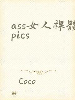 ass女人裸体pics