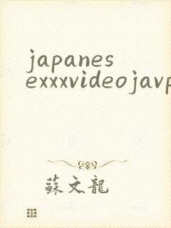 japanesexxxvideojavporn