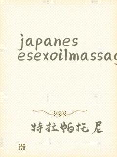 japanesesexoilmassage