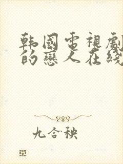 韩国电视剧朋友的恋人在线看封面