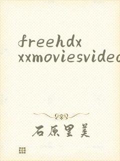 freehdxxxmoviesvideo封面
