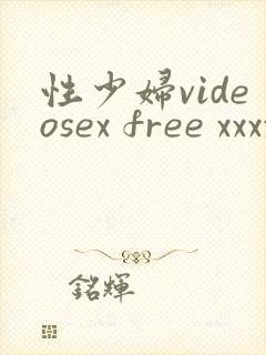 性少妇videosex free xxxx片