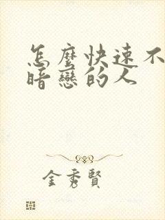 怎么快速不喜欢暗恋的人