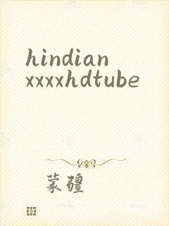 hindianxxxxhdtube
