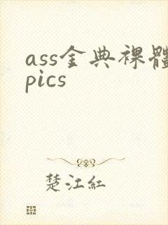 ass金典裸体pics