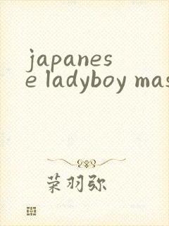 japanese ladyboy masem nude