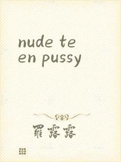 nude teen pussy封面