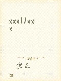 xxx11xxx