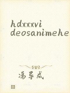 hdxxxvideosanimehentai